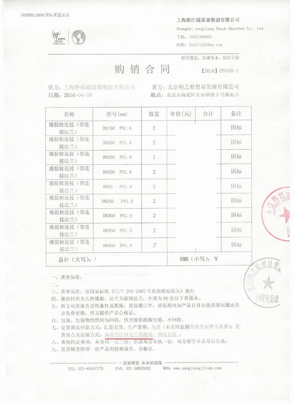 海南昌江核电站项目橡胶接头